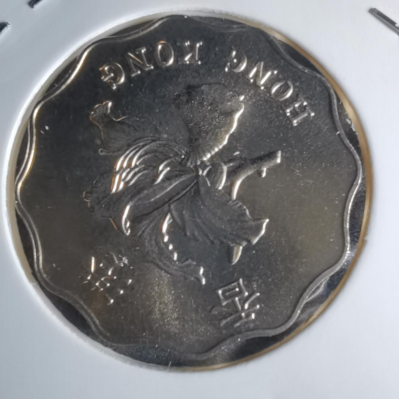 沼泽如烟--第1016场 香港1997年2元纪念币