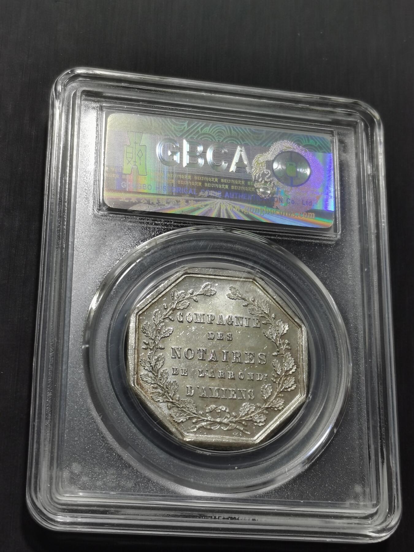 天下钱庄专场欢迎参拍 1854法国八角银代币