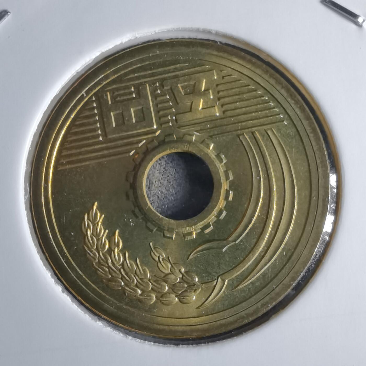 沼泽如烟--第1016场 平成十八年五円