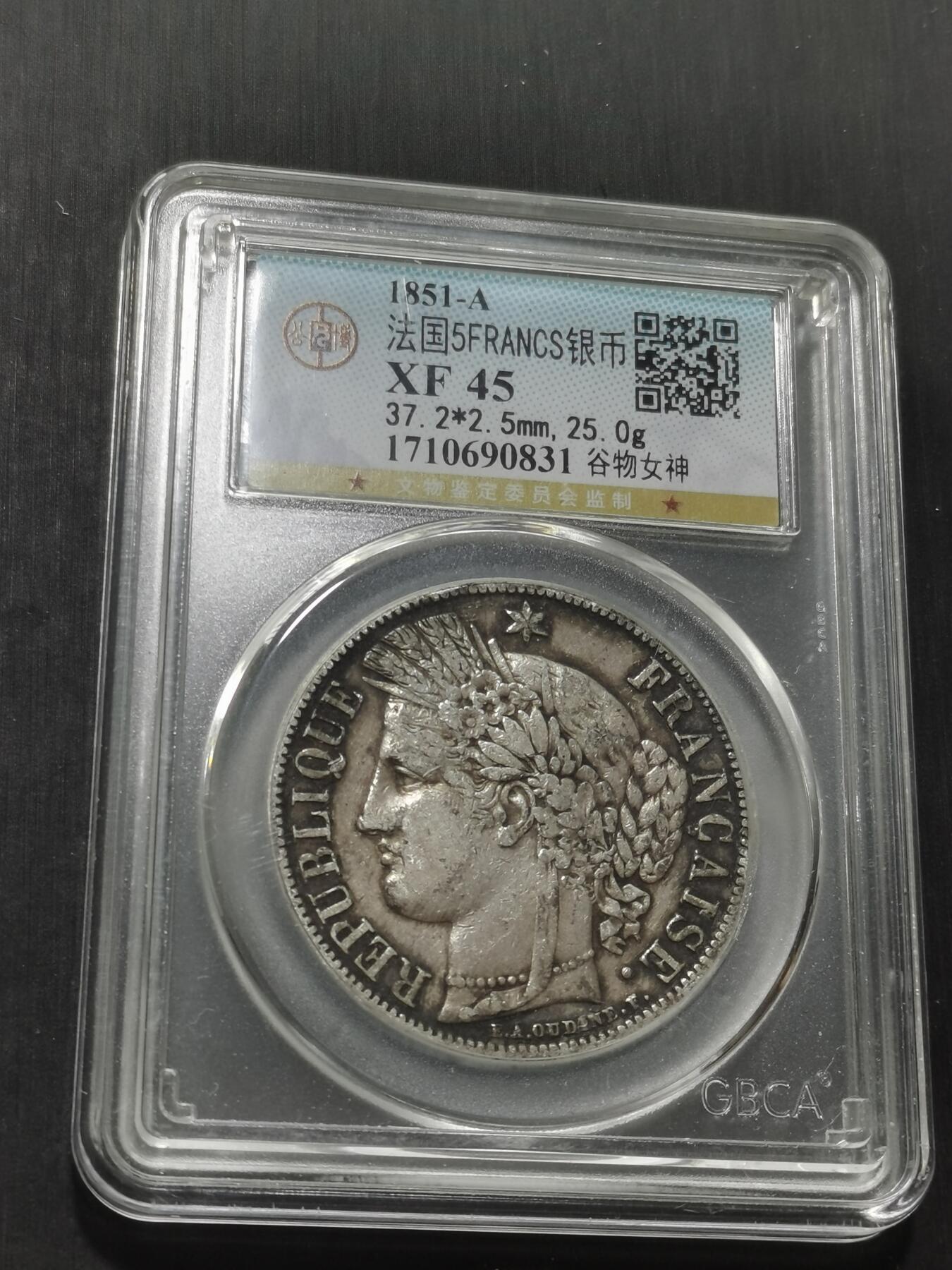 天下钱庄专场欢迎参拍 法国谷物女神5法郎银币