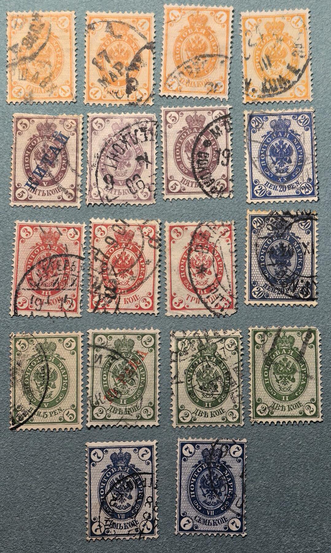 盛世勋华——号角文化勋章邮票专场拍卖第308期 沙皇俄国1900年代发行 双头鹰国徽邮票 18枚