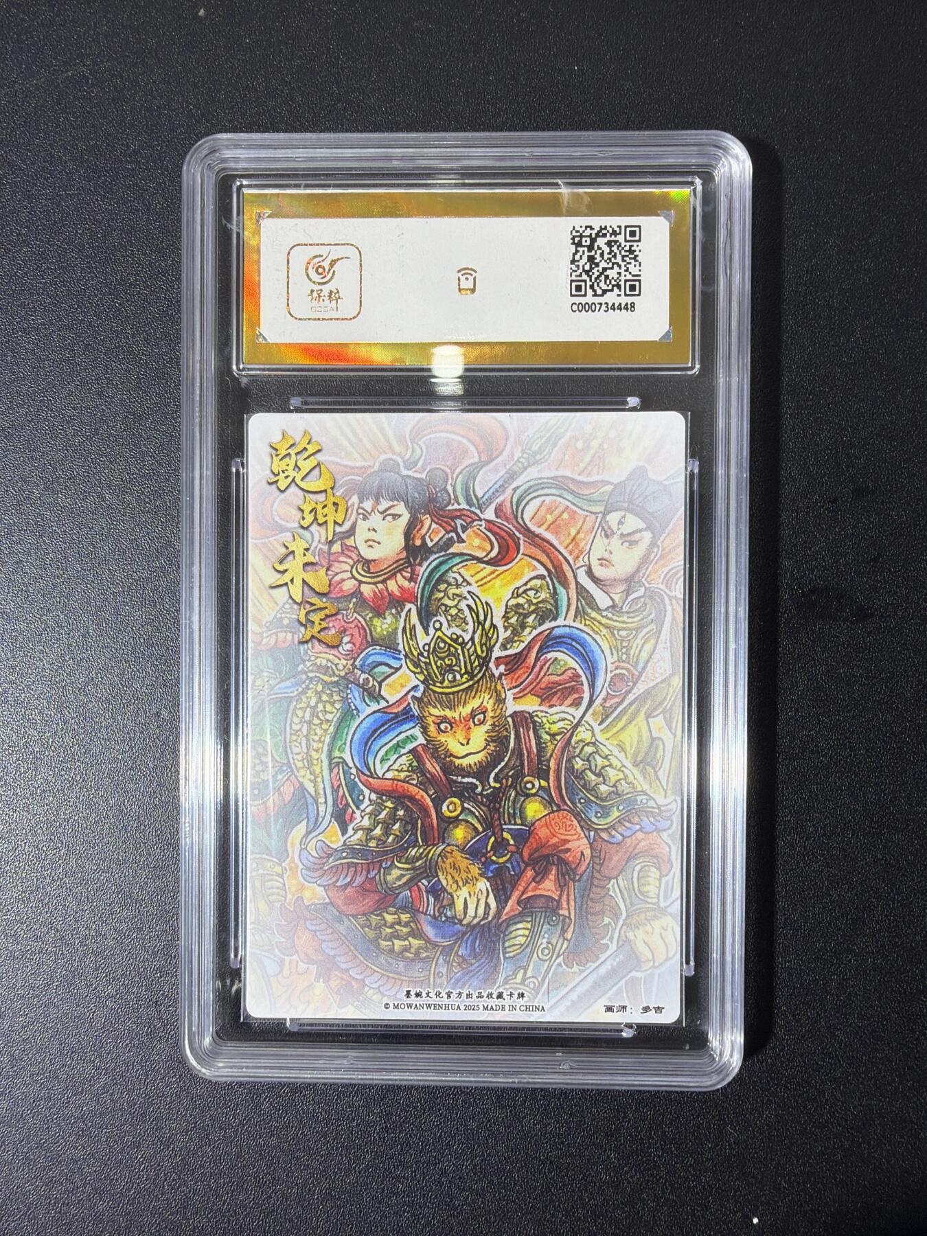 NO.26 好又多金牌大场，夯爆了的马年开门红！每周一站式配齐，方便凑单！（周6晚9点截拍，卖家免费送拍！） 【爆金】墨婉 多吉 三大反骨仔 粗闪