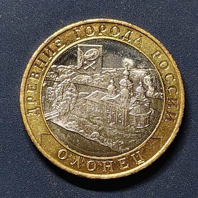 【全场包邮】纯粹捡漏拍510场 - 俄罗斯2017年10卢布古镇系列奥洛内特双色纪念币