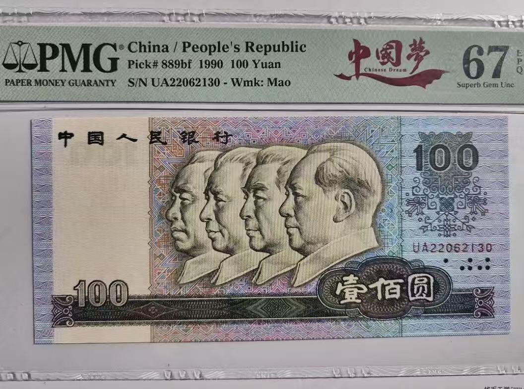 【礼羽收藏】🌏世界钱币拍卖127期