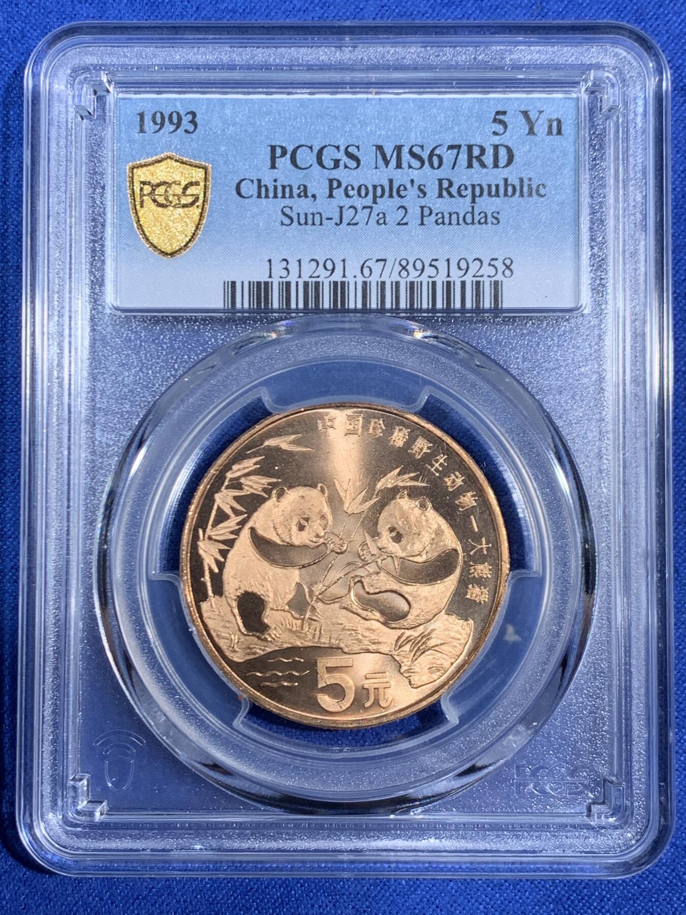 《竞宝斋》第468场 周日，周一 2场连拍 （全场包邮）欢迎送拍 PCGS MS67RD 中国1993年珍惜野生动物-大熊猫5元纪念币