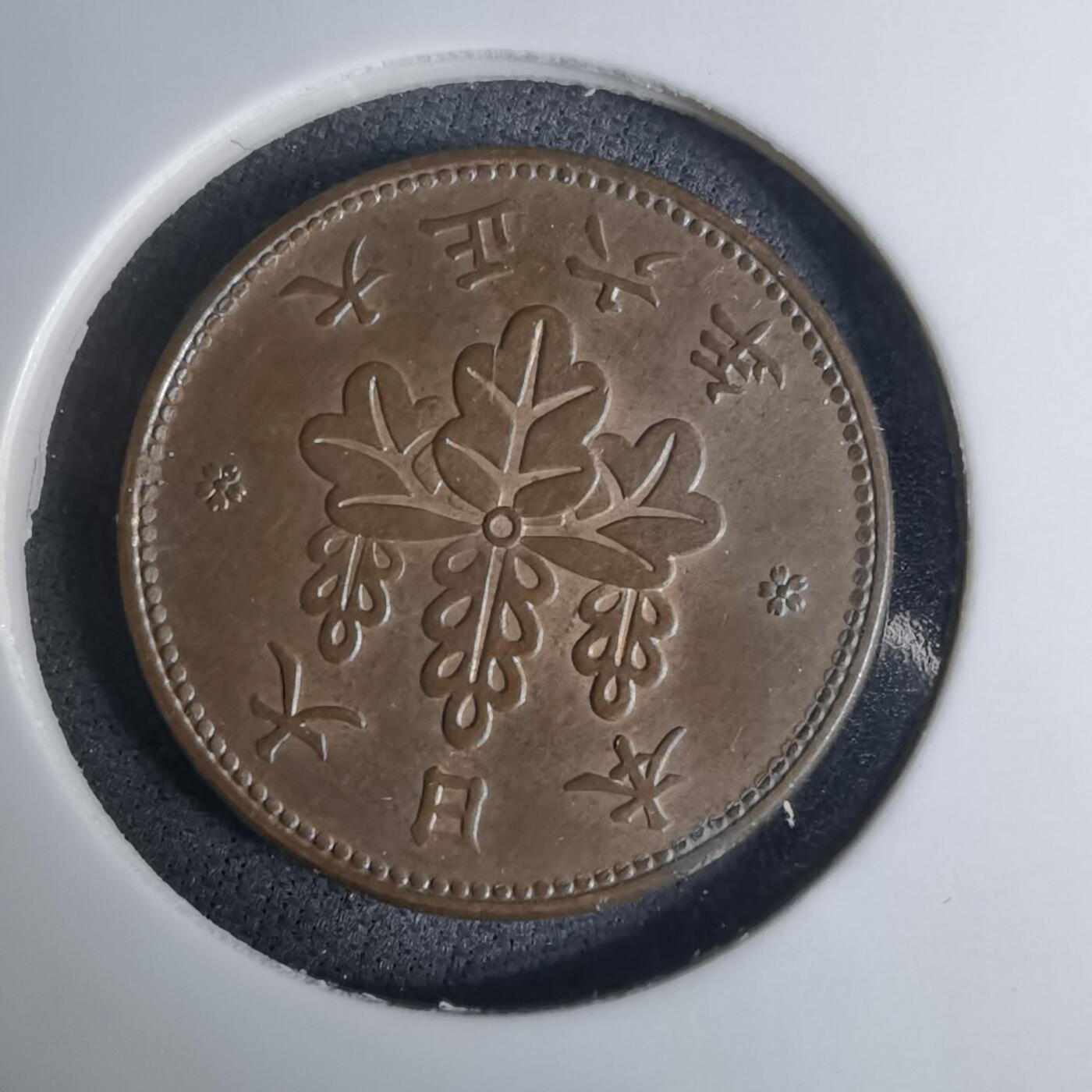 沼泽如烟--第1016场 大正六年五厘