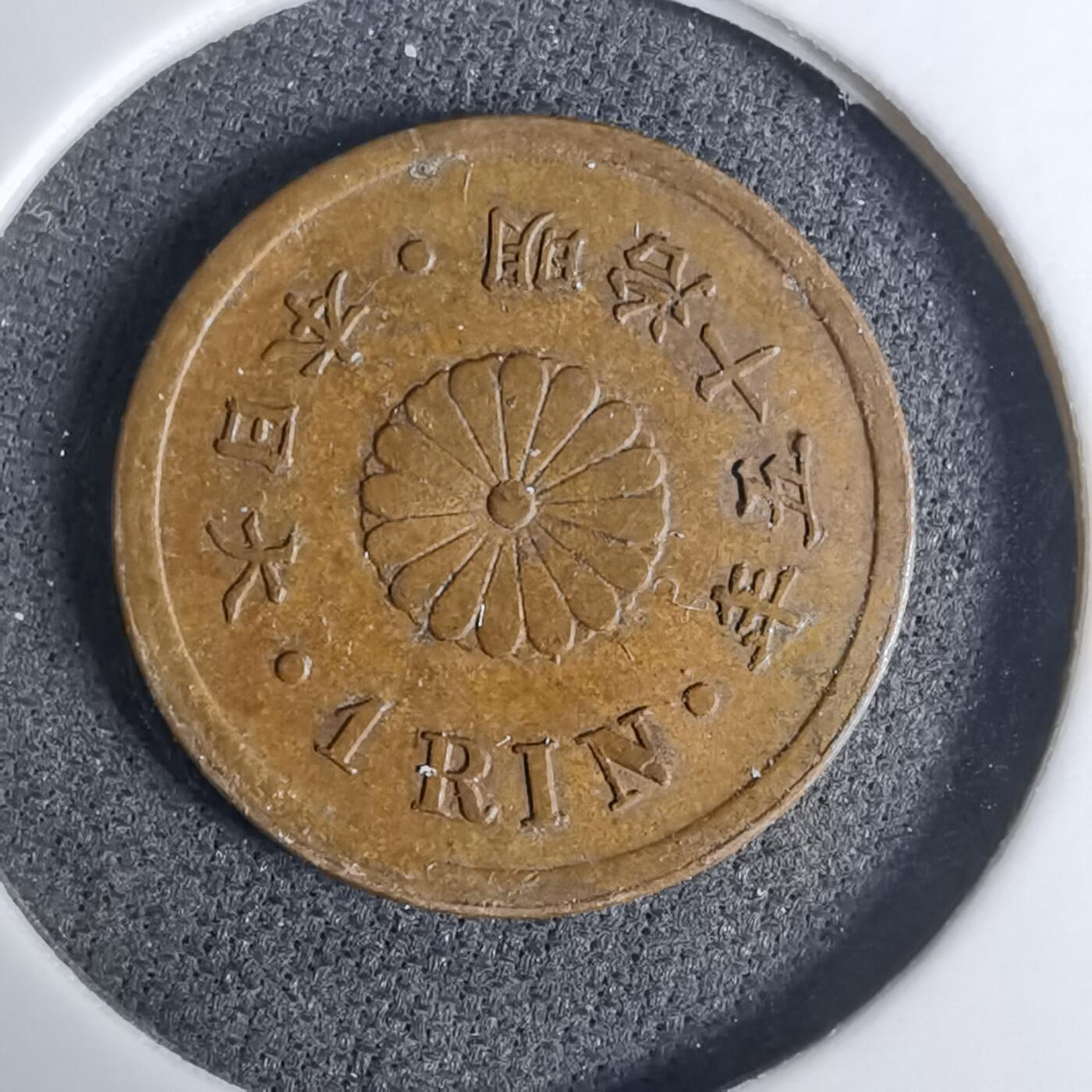 沼泽如烟--第1016场 明治十五年一厘