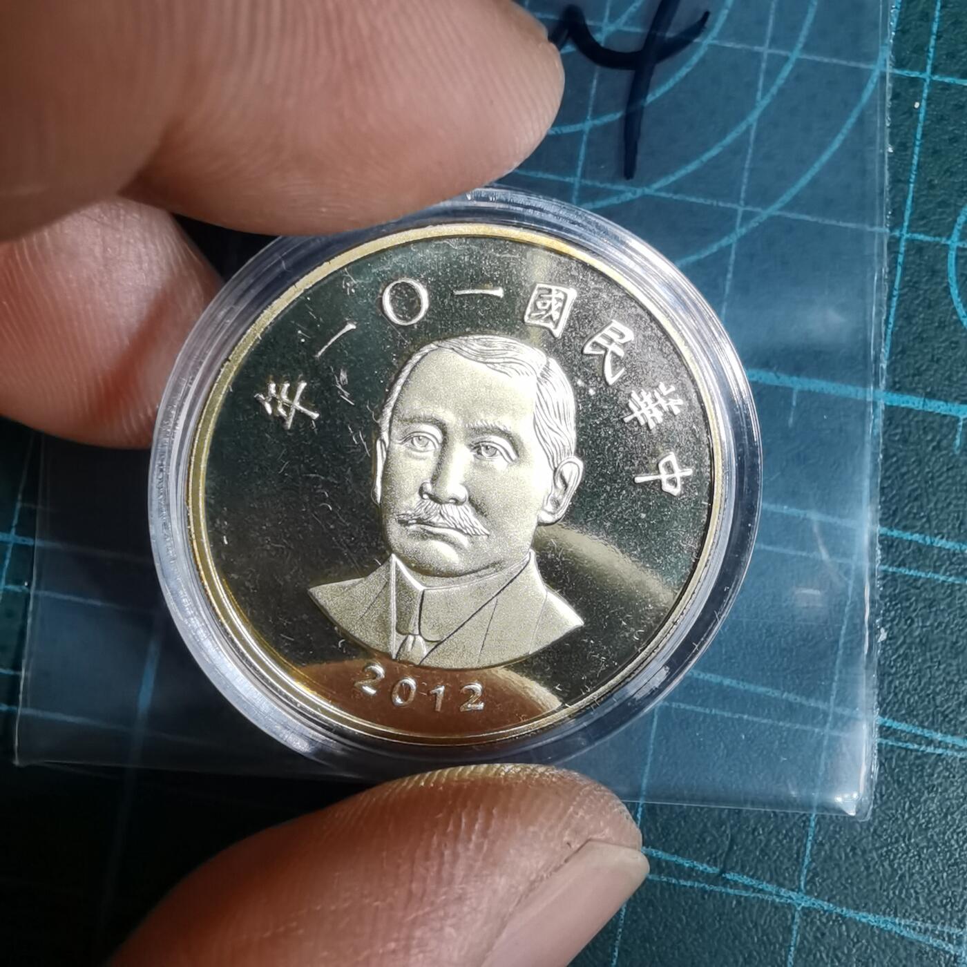 沼泽如烟--第1016场 民国一零一年五十元精制币