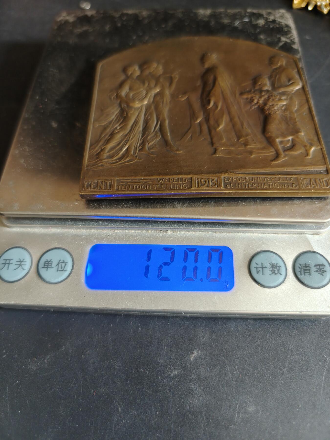 老王徽章第186期 比利时根特1913国际博览会方形大铜章     尺寸70×69mm     重量120g