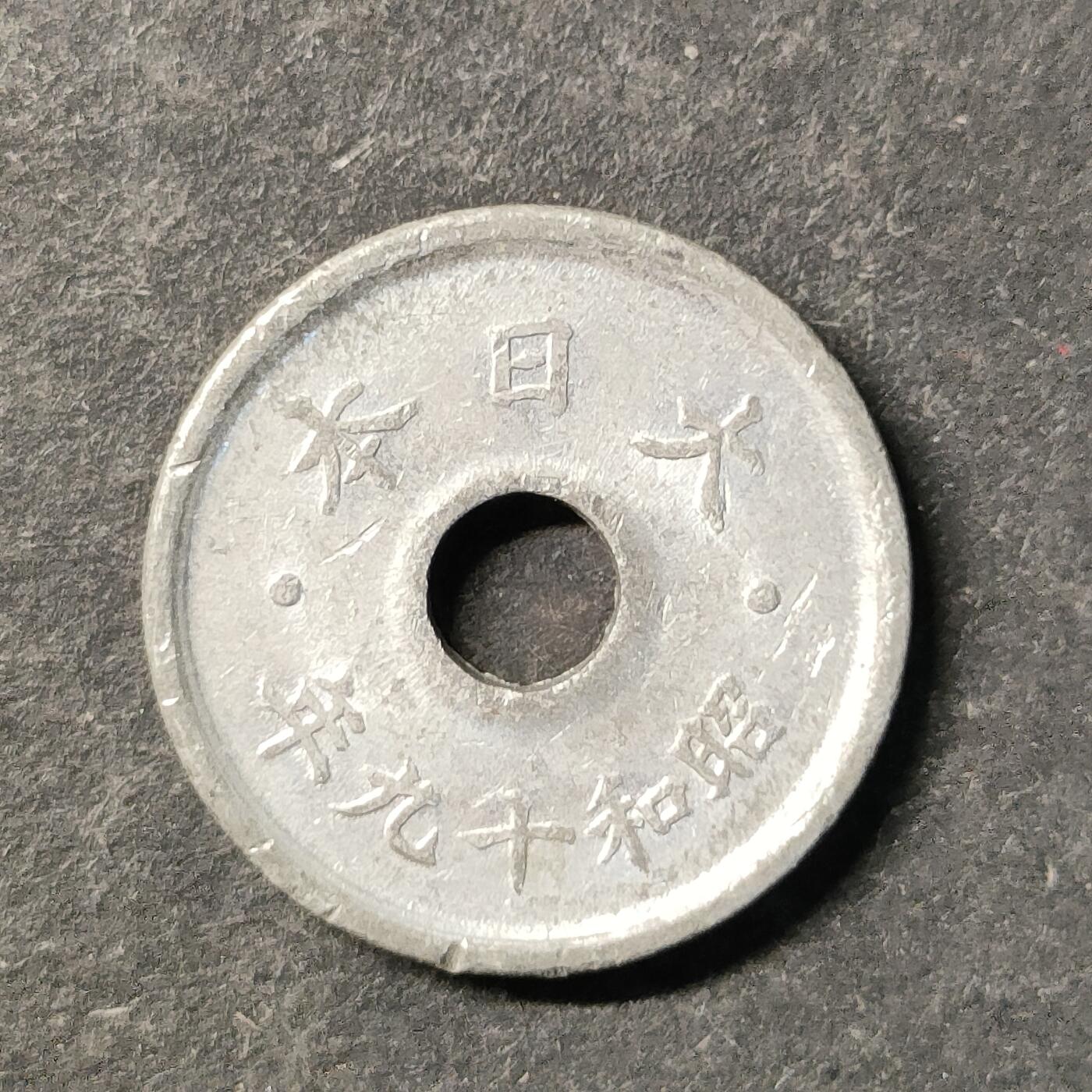 嘉禾收藏    【第485期】            无佣金、可寄存、满30元包邮 币一枚