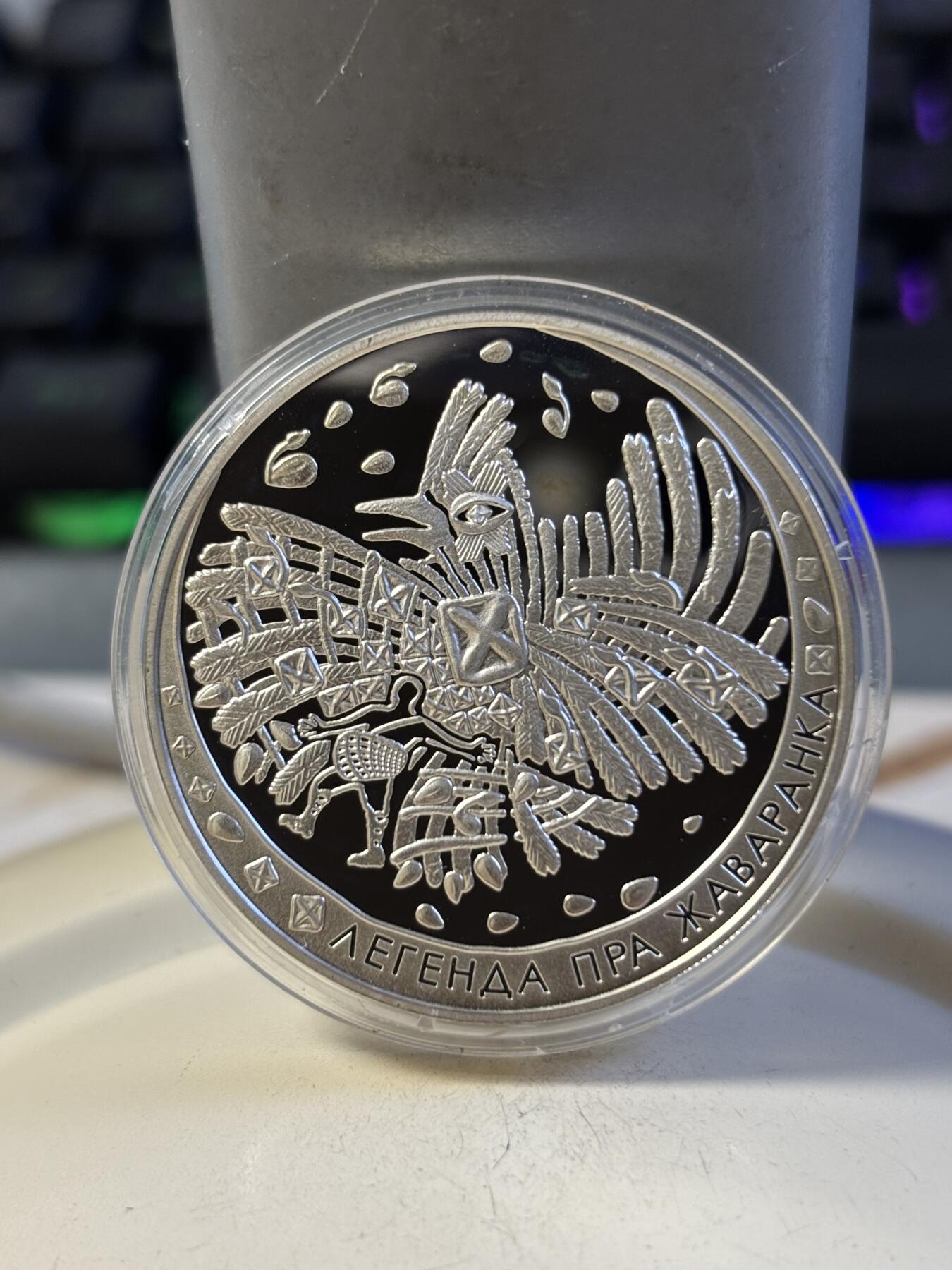 第193期拍卖 白俄罗斯2009年动物传奇系列云雀的传说纪念银币，925银，33.62克，塑料盒有碎，有氧化