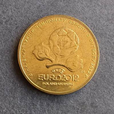 【游宝拍卖】丙午马年第9期 - 乌克兰2012年1格里夫纳 欧洲杯纪念币