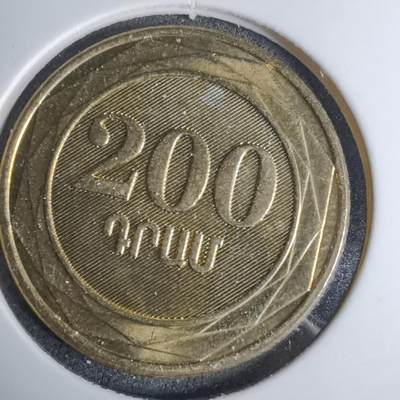 沼泽如烟--第1016场 - 亚美尼亚2003年200德拉姆