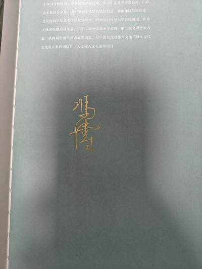 天玑星卡拍第177期《3.9周一截拍》持续收拍收评中 满赠卡需备注 【亲签书】戴家样 中国神采 戴敦邦师徒画集 周一新 王悦阳 陈岱青 李云中 胡艺龙 彫仙 冯涛 不二猿 王湧喆 孙海洋 非严 鞠嘉宁 吴让之 心染 14人亲签 外封皮瑕疵 介意勿拍
