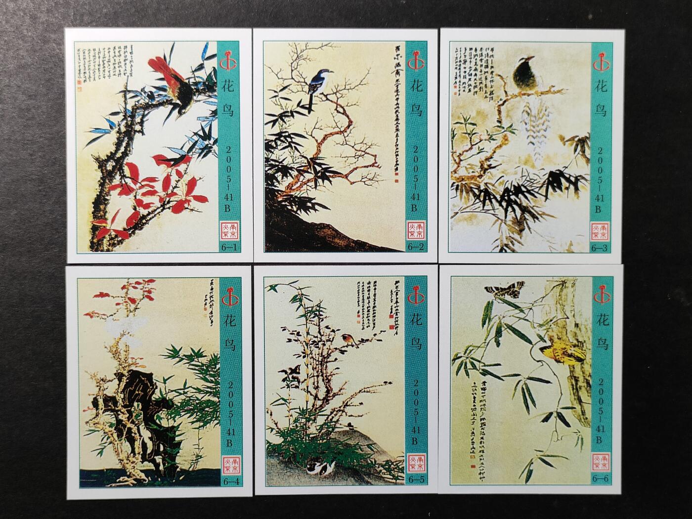 ↓君缘收藏757期☞钱币邮品↓无佣金、可寄存、满30元包邮  火花贴标，2005年南京火柴花鸟6全