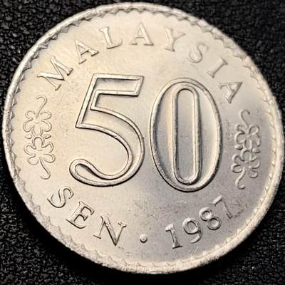 泉币菌-第205场-拍品多 请提前出价 - 原光极美 大镍币 马来西亚1987年50仙 大厦版 铜镍币 27.8mm