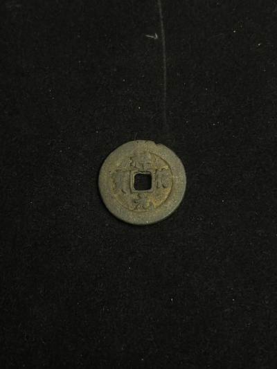 古币专场 - 祥符元宝大轮胎