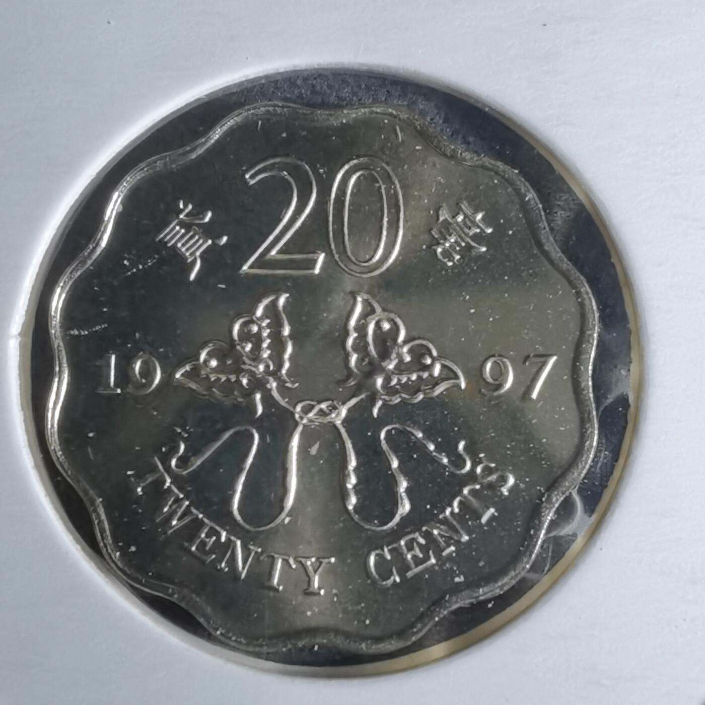 沼泽如烟--第1016场 香港1997年二毫纪念币