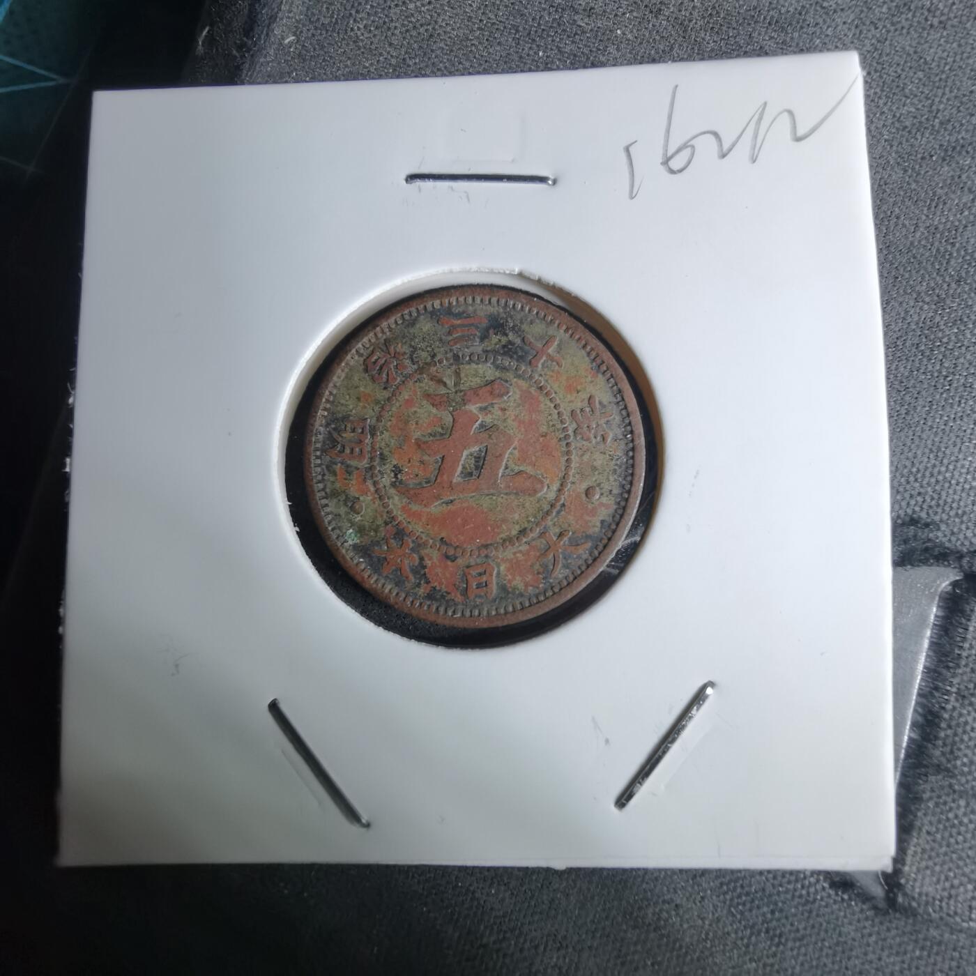 沼泽如烟--第1016场 明治三十年菊五钱