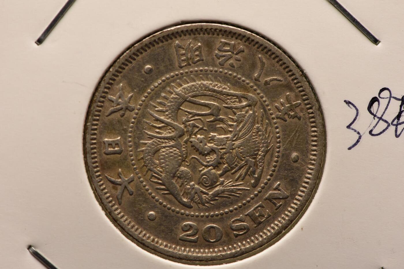 明治八年龙二十钱