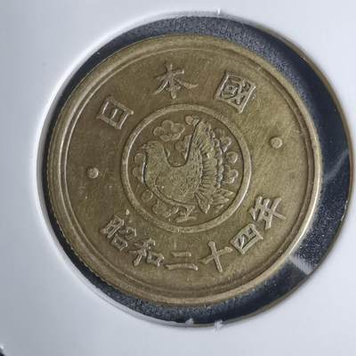 沼泽如烟--第1016场 - 昭和二十四年五元