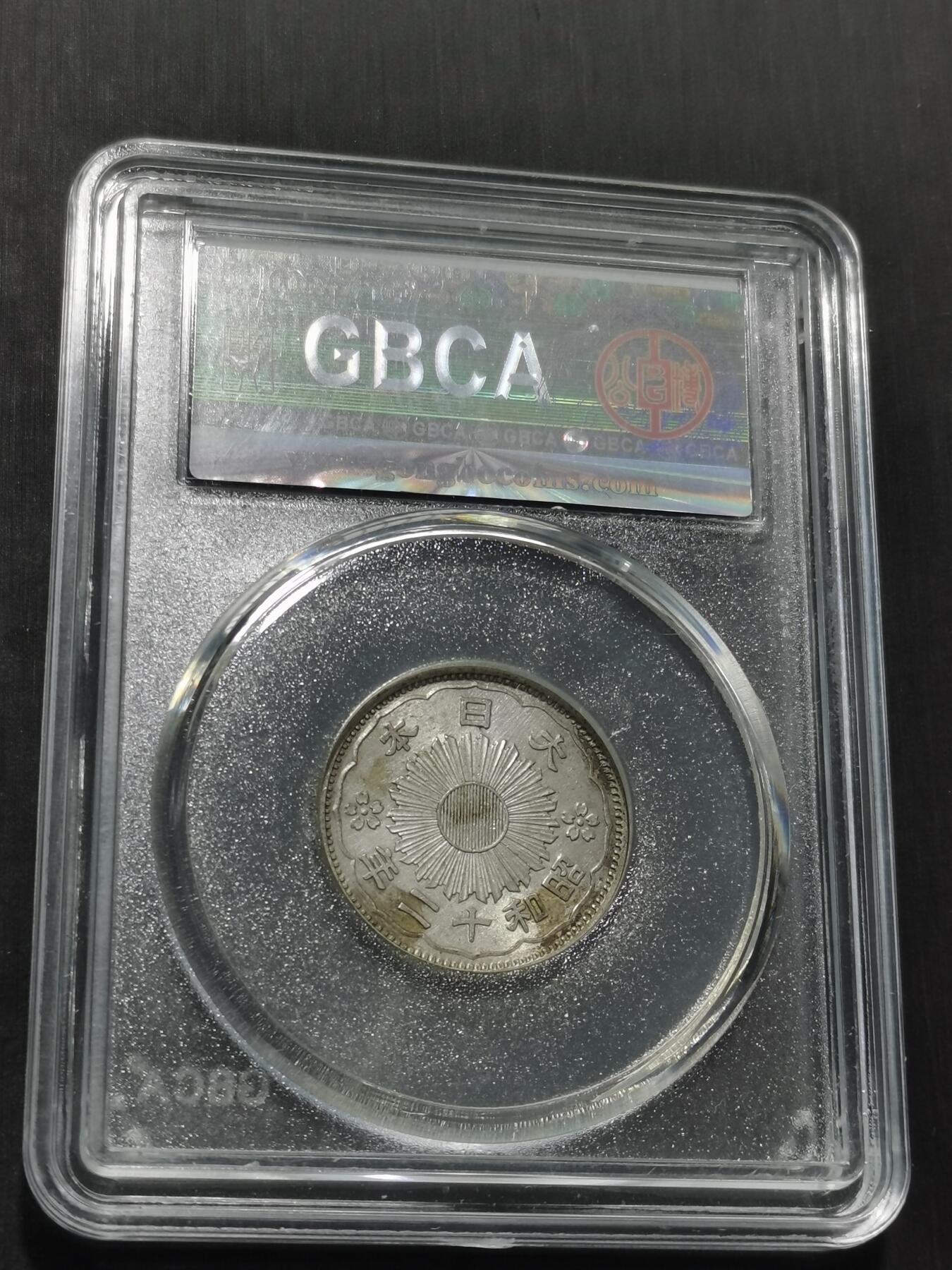 天下钱庄专场欢迎参拍 双凤五十钱银币