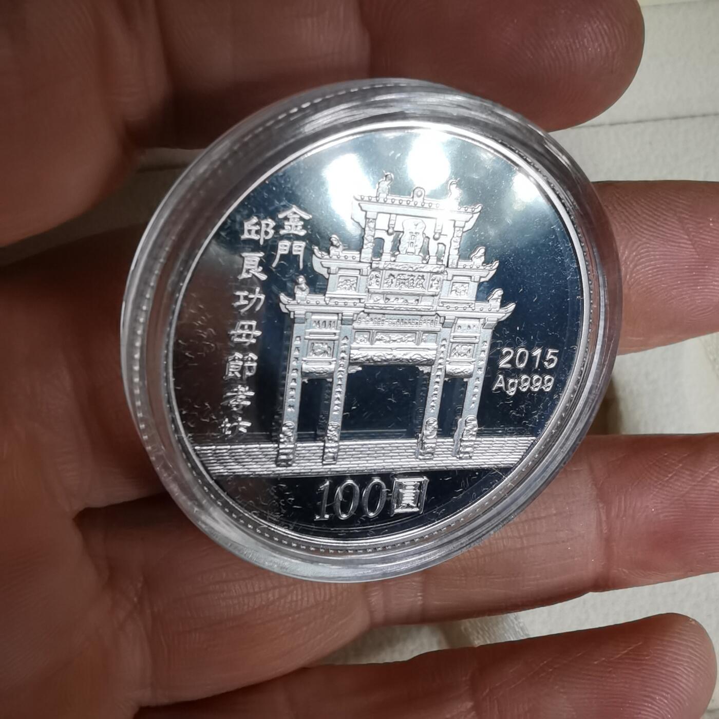 沼泽如烟--第1016场 民国一零四年百元精制币银币1盎司纯银带原盒