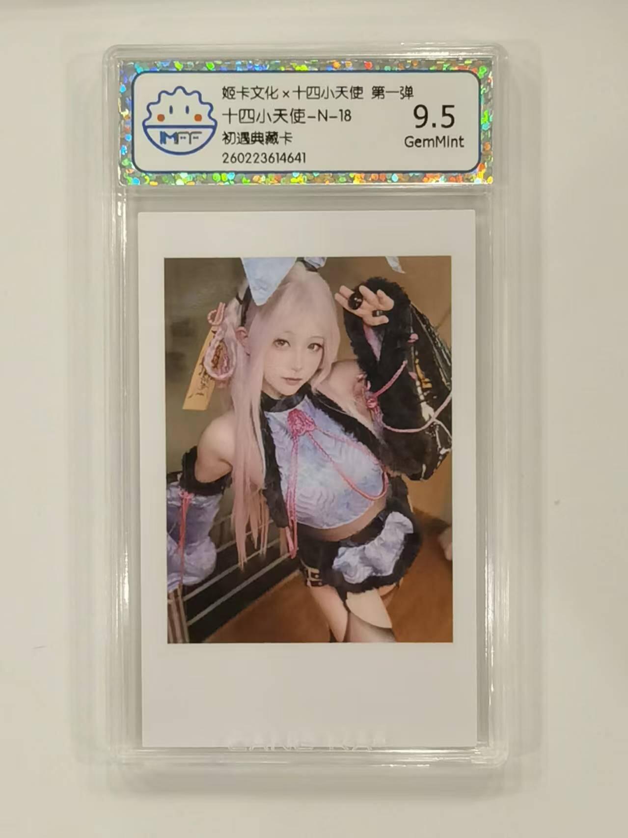 言遇卡牌 本期满百送限编卡【2026.03.13周五晚22：00截拍】 【评级卡】十四小天使 初遇典藏卡 9.5g 姬卡文化 第一弹