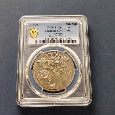 【全场包邮】纯粹捡漏拍511场 - 塞浦路斯1970年50米尔FAO组织25周年纪念币-PCGS UNC DETAIL