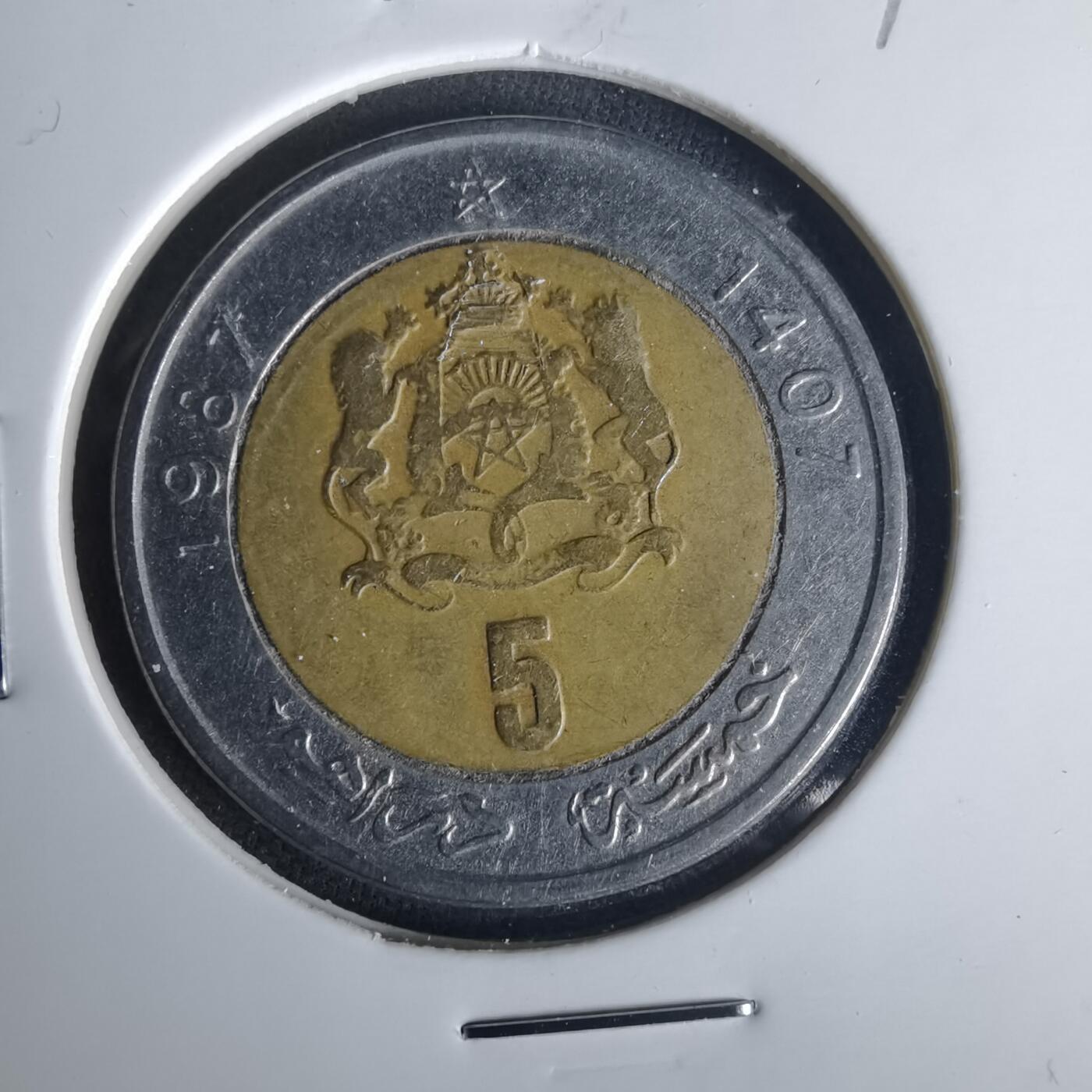 沼泽如烟--第1015场 摩洛哥1987年5迪拉姆