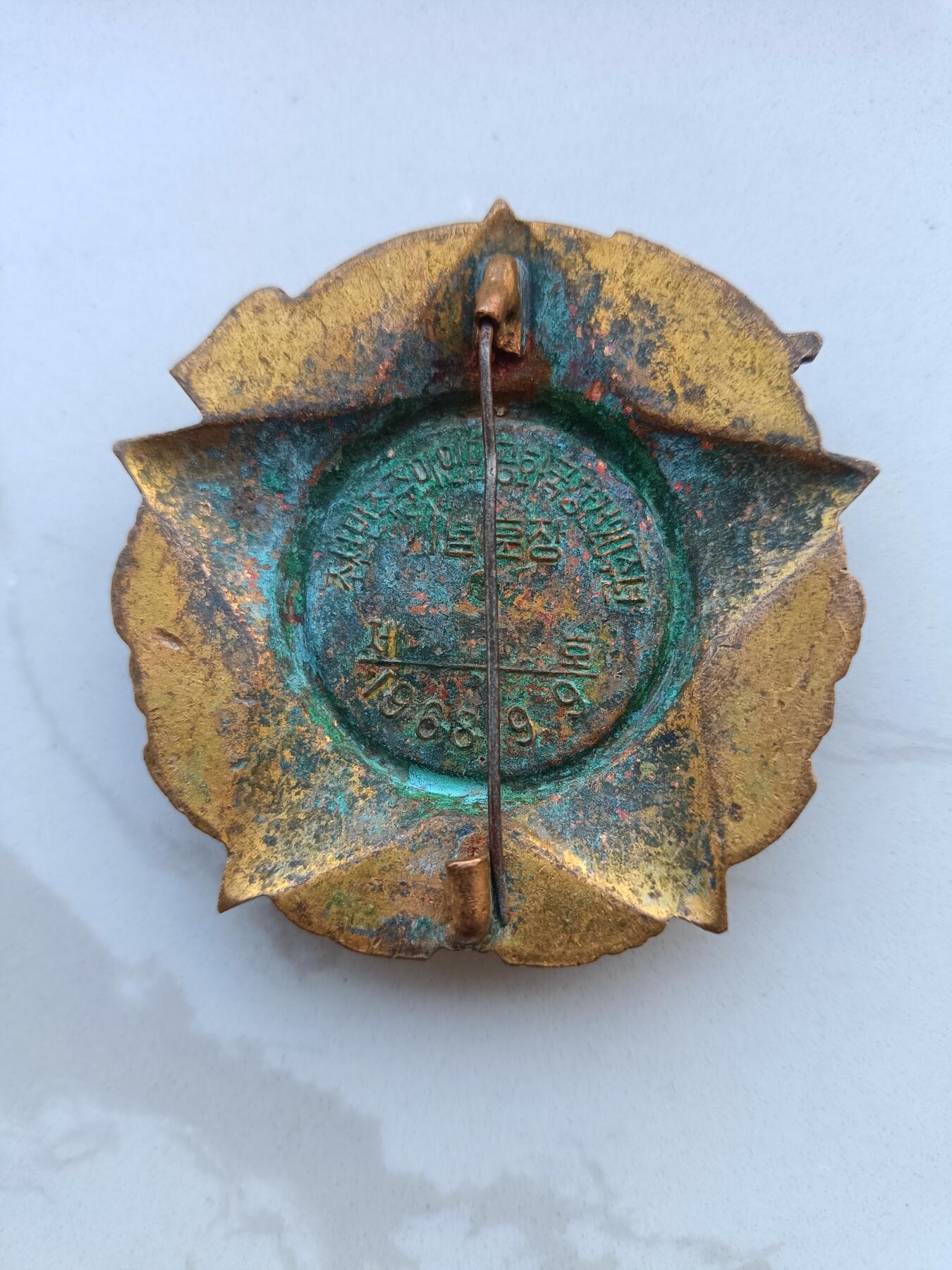 朝鲜祖国建设勋章