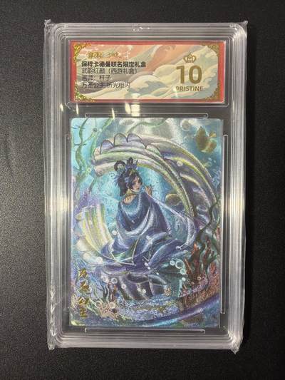 NO.26 好又多金牌大场，夯爆了的马年开门红！每周一站式配齐，方便凑单！（周6晚9点截拍，卖家免费送拍！） - 【爆金】卡德曼 武韵红颜（西游礼盒）杆子 万圣公主 折光