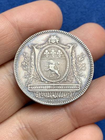 《竞宝斋》第468场 周日，周一 2场连拍 （全场包邮）欢迎送拍 - 法国1816年里昂罗纳银质代币，品相佳，直径：31mm，重11.75g