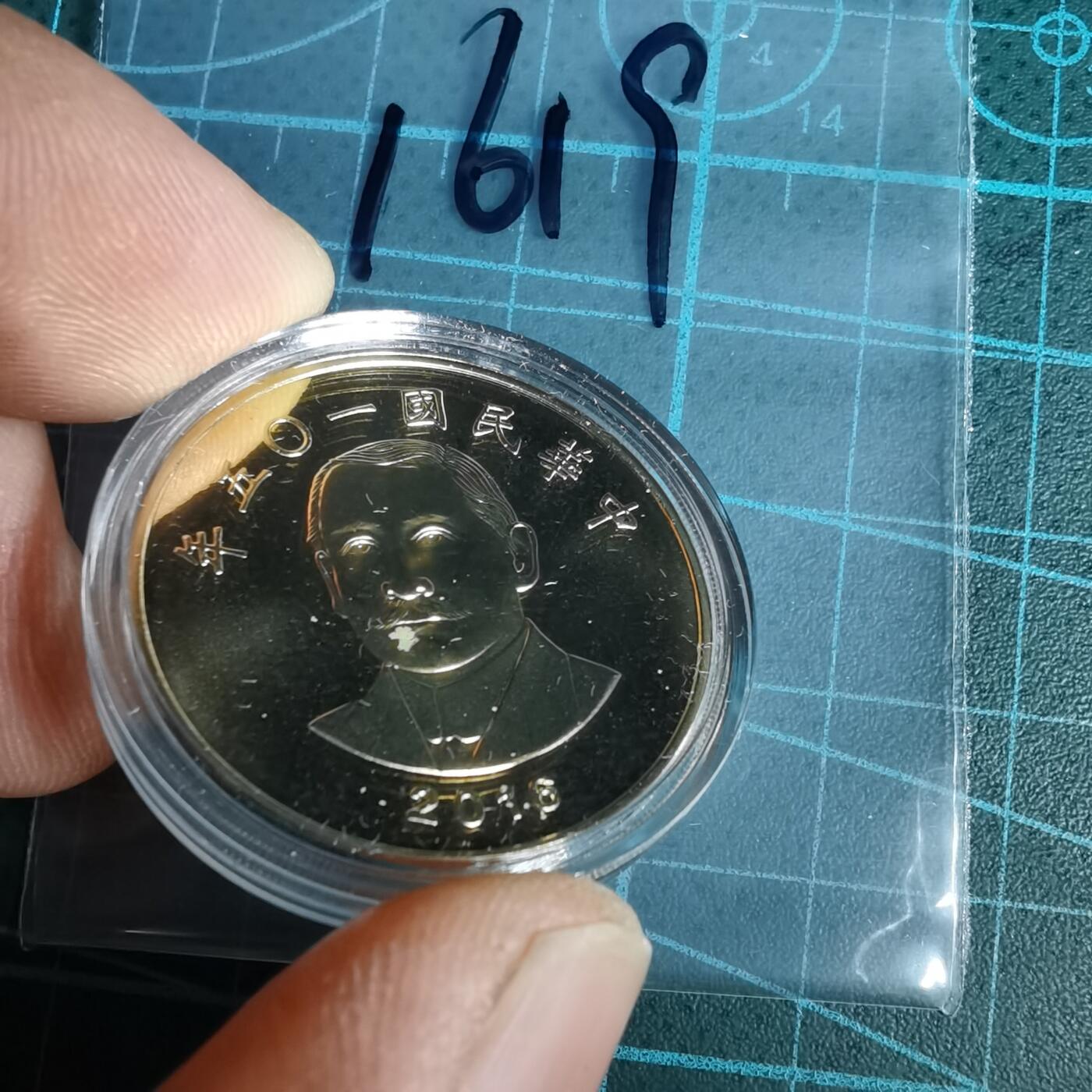 沼泽如烟--第1016场 民国一零五年五十元精制币