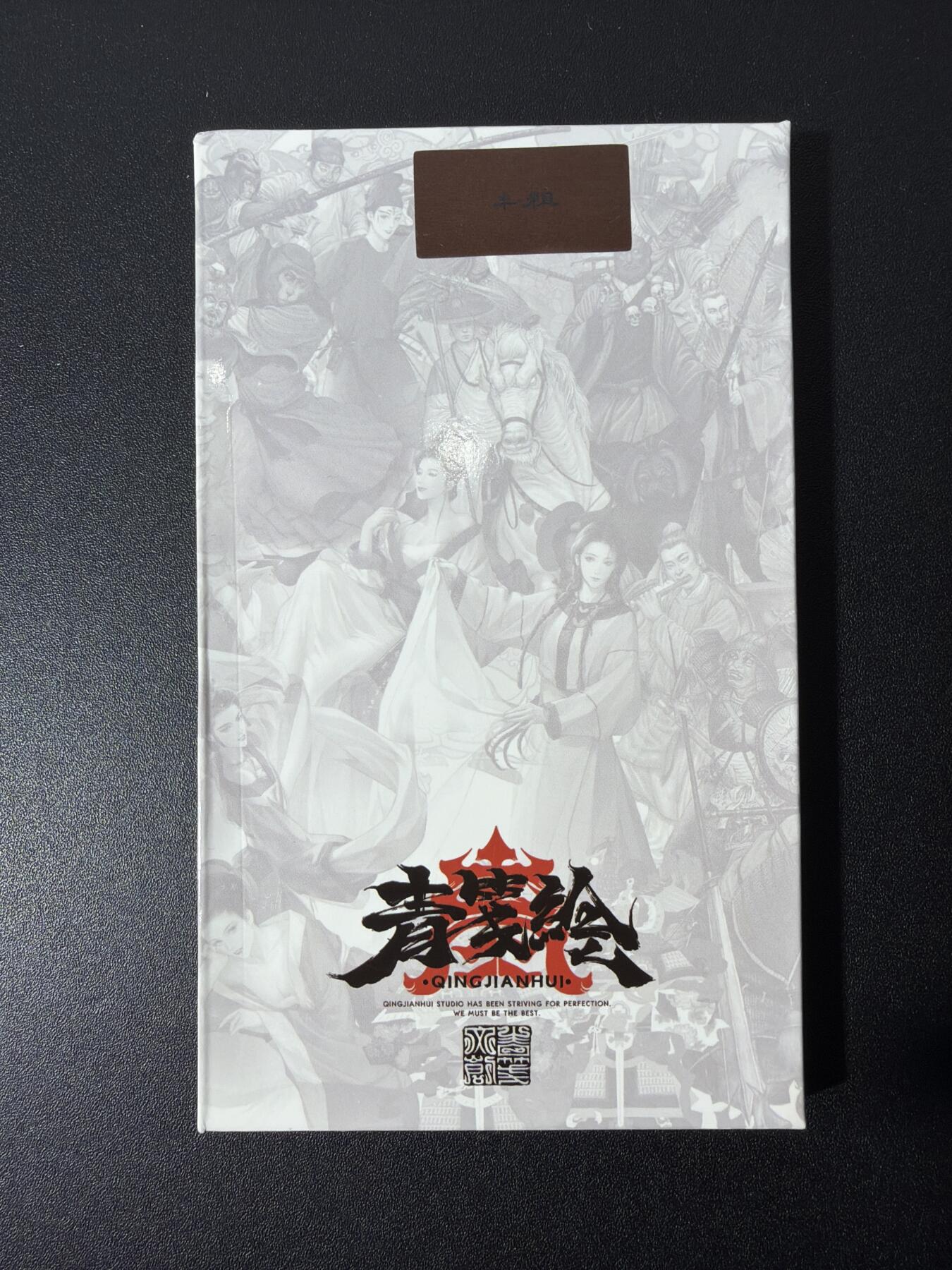 NO.26 好又多金牌大场，夯爆了的马年开门红！每周一站式配齐，方便凑单！（周6晚9点截拍，卖家免费送拍！） 【套卡】青笺绘出品 曹魏五子良将+蜀汉五虎上将+特卡4张（董卓+吕布+貂蝉（带编）+扈三娘） 半粗烫金  全新带原盒