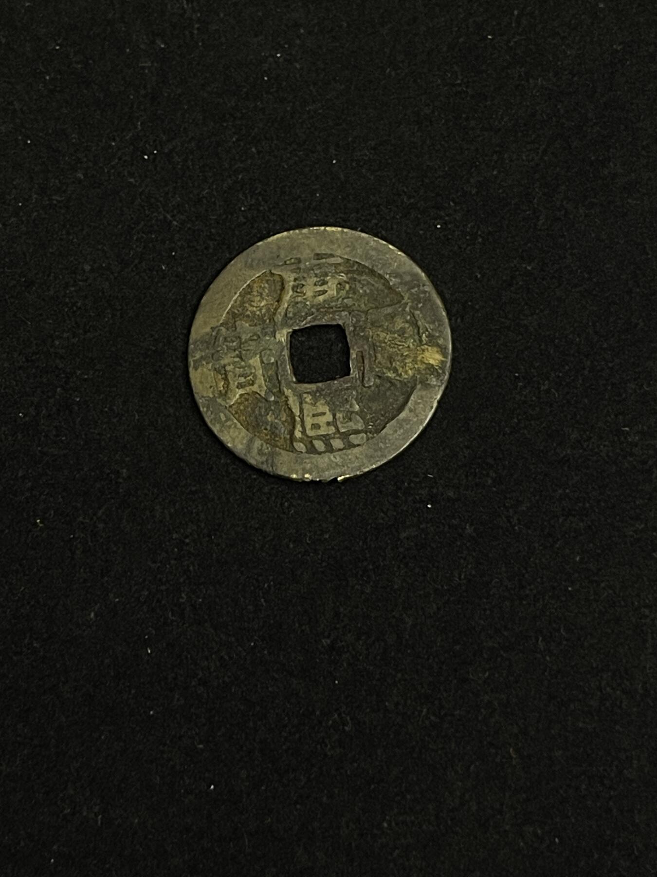 古币专场 康熙通宝宝泉