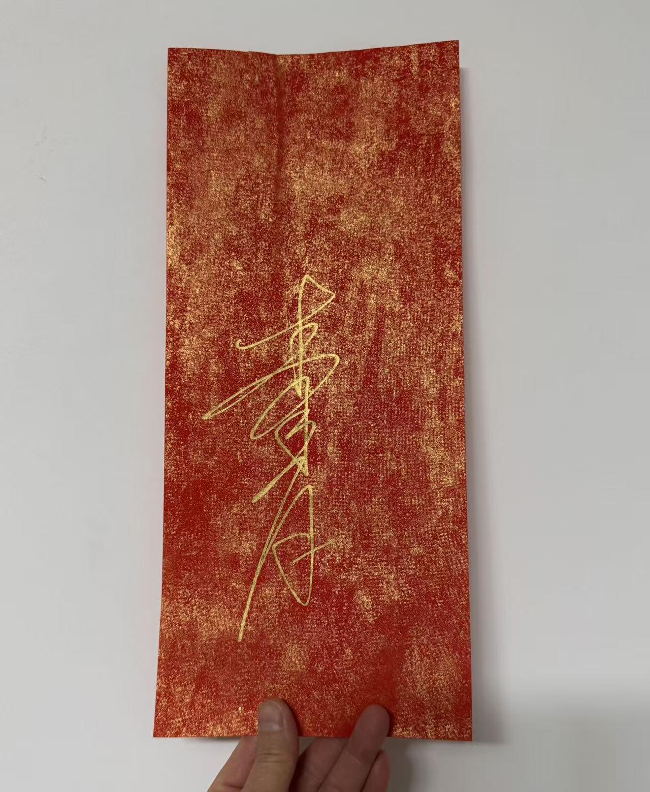 零元拍：凌波踏月，岁序归圆。2026马年春晚《贺花神》腊月水仙花神，越剧名家李云霄亲签水仙花神洛神甄宓春帖