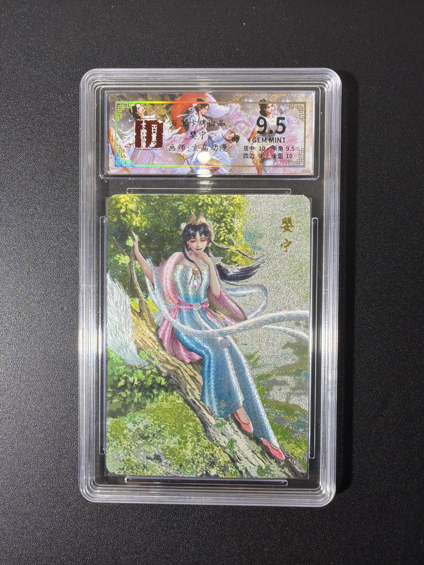 NO.26 好又多金牌大场，夯爆了的马年开门红！每周一站式配齐，方便凑单！（周6晚9点截拍，卖家免费送拍！） 百里 聊斋 玄鸟动漫 婴宁 粗闪 9.5g