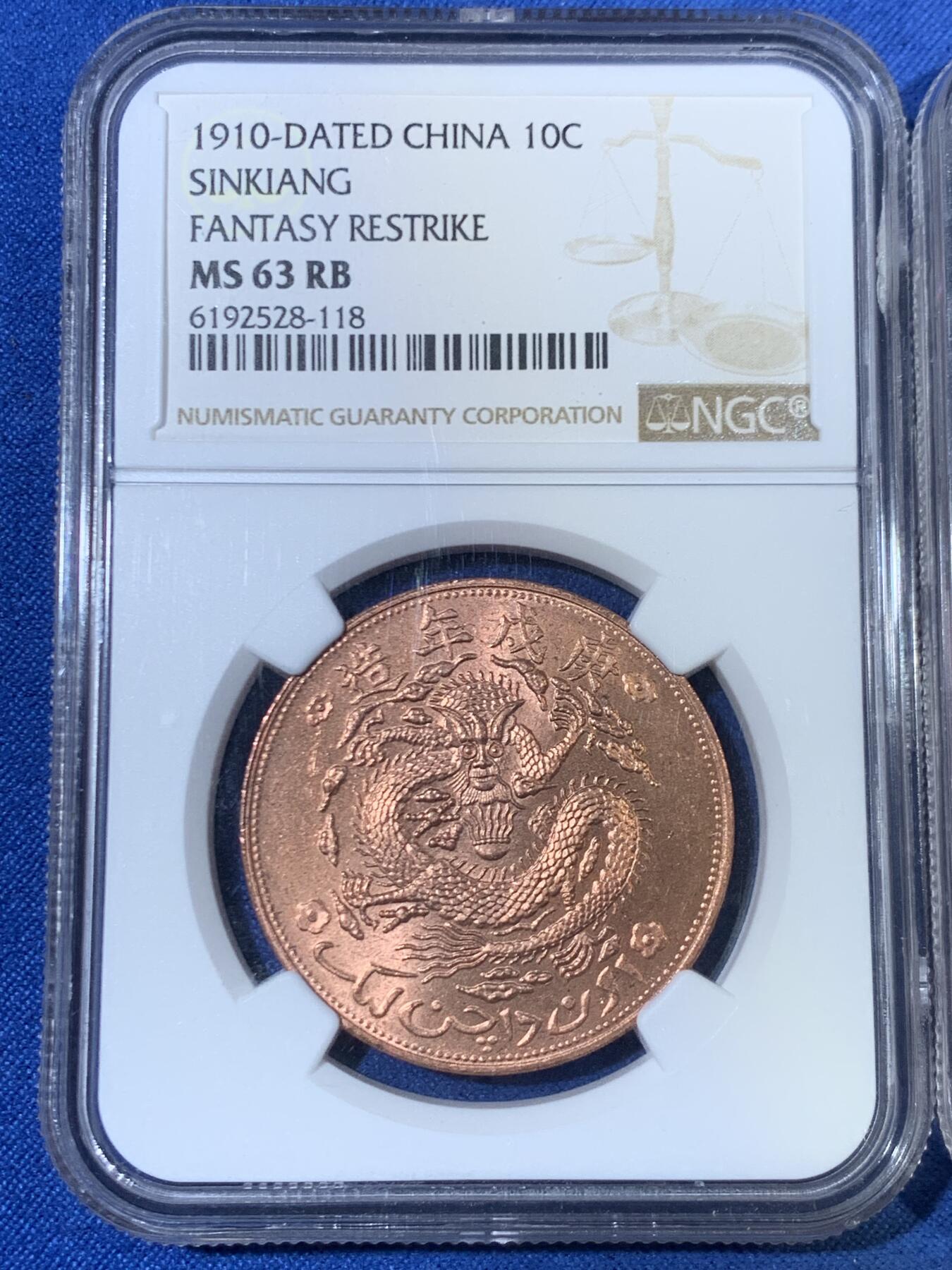 《竞宝斋》第468场 周日，周一 2场连拍 （全场包邮）欢迎送拍 两枚一组 NGC MS63RB 新疆宣统元宝十文铜币 后铸版 约1960年造  原光状态