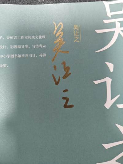 天玑星卡拍第177期《3.9周一截拍》持续收拍收评中 满赠卡需备注 【亲签书】戴家样 中国神采 戴敦邦师徒画集 周一新 王悦阳 陈岱青 李云中 胡艺龙 彫仙 冯涛 不二猿 王湧喆 孙海洋 非严 鞠嘉宁 吴让之 心染 14人亲签 外封皮瑕疵 介意勿拍