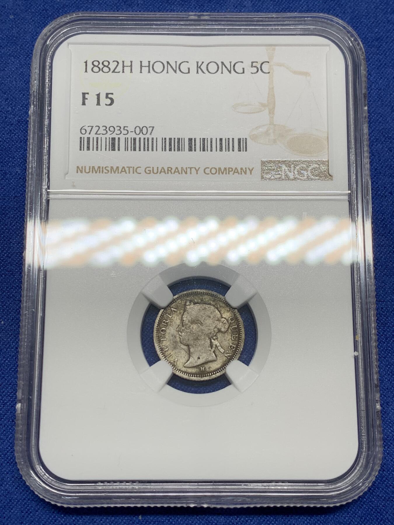 《竞宝斋》第468场 周日，周一 2场连拍 （全场包邮）欢迎送拍 NGC F15 香港 1882H年 维多利亚 五仙 银币 自然黑包浆