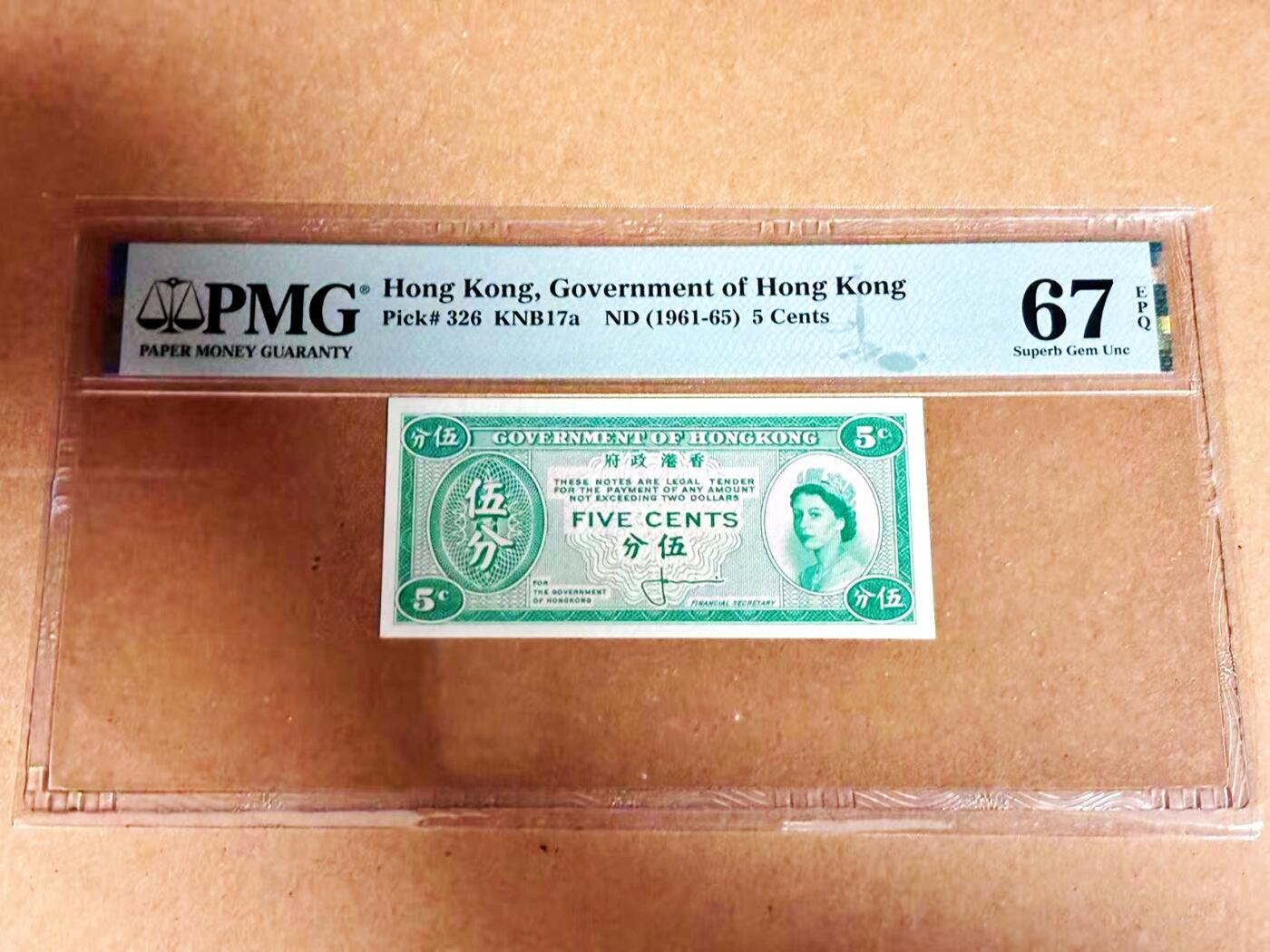 【Blue Auction】世界纸币精拍第792期——18级TOP拍卖/信誉/品质/专业/高效💫 香港 1961-65年5分 大冠女王 PMG67EPQ 