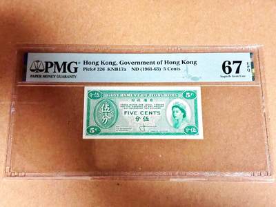 【Blue Auction】世界纸币精拍第792期——18级TOP拍卖/信誉/品质/专业/高效💫 - 香港 1961-65年5分 大冠女王 PMG67EPQ 