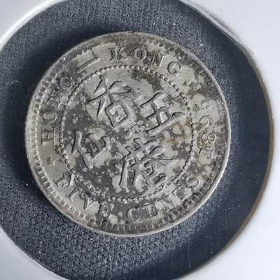 沼泽如烟--第1016场 - 香港1895年五毫银币