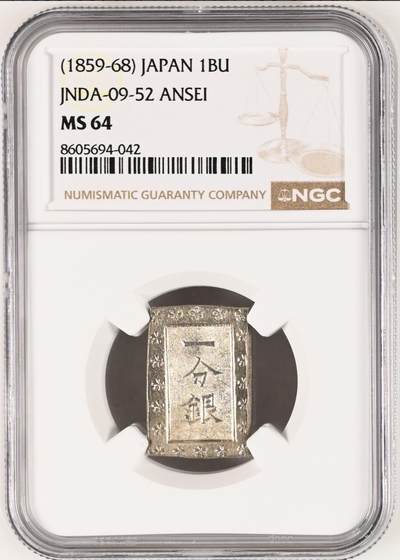 日本各大系列银币 - 日本一分银，安政年造
