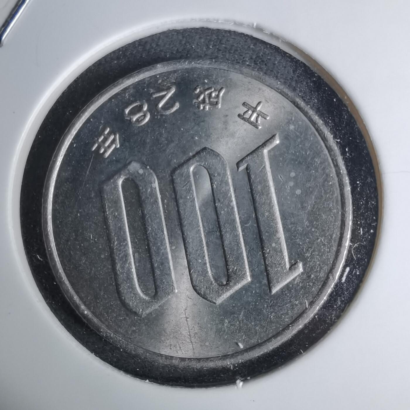 沼泽如烟--第1016场 平成28年百円