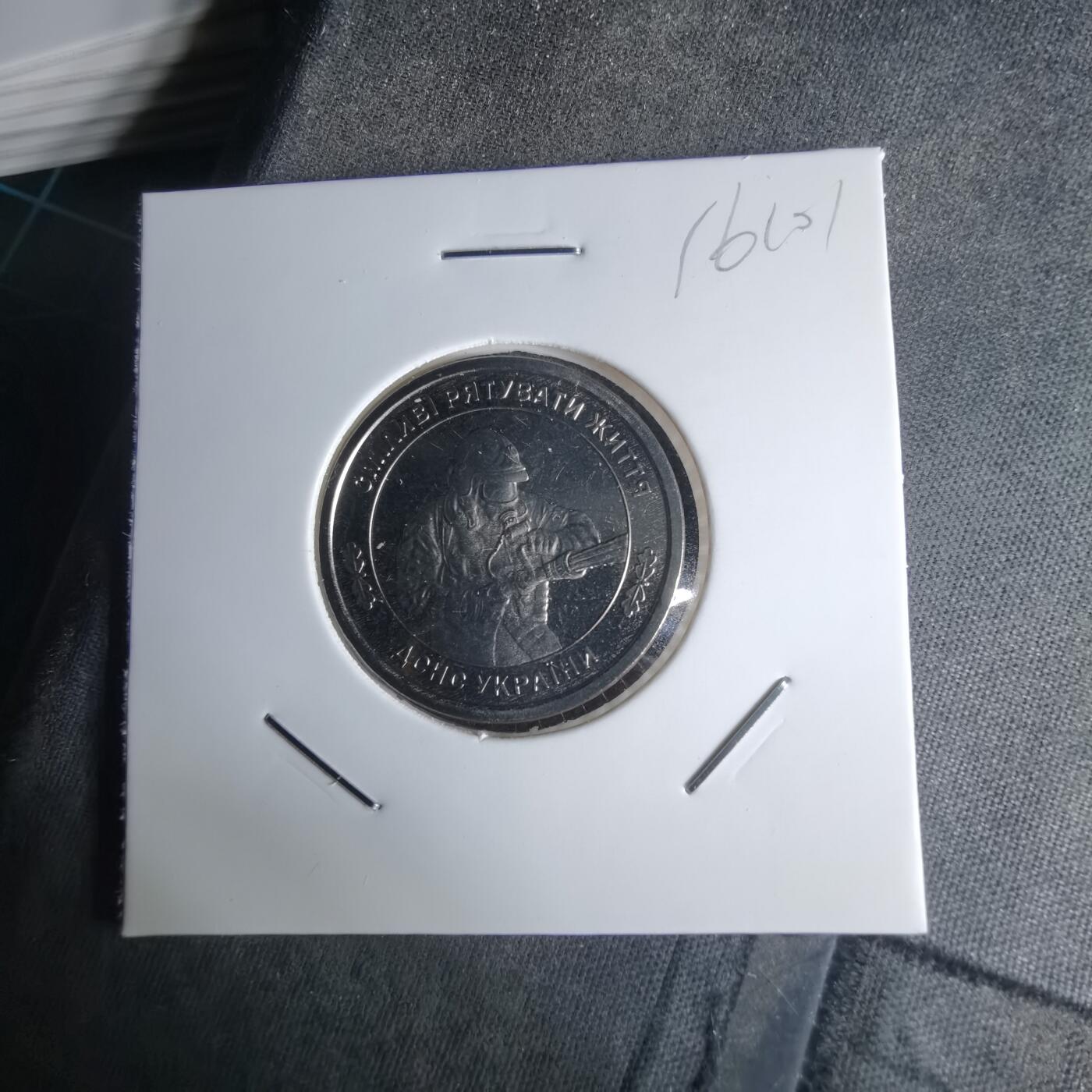 沼泽如烟--第1016场 乌克兰纪念币