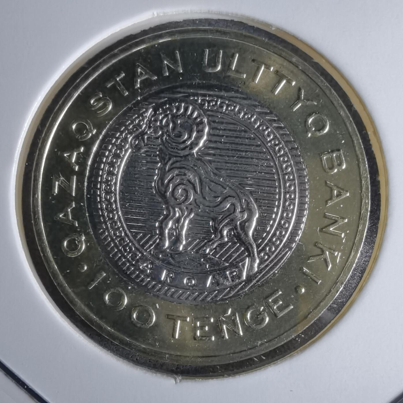 沼泽如烟--第1016场 哈萨克斯坦2025年100坚戈纪念币