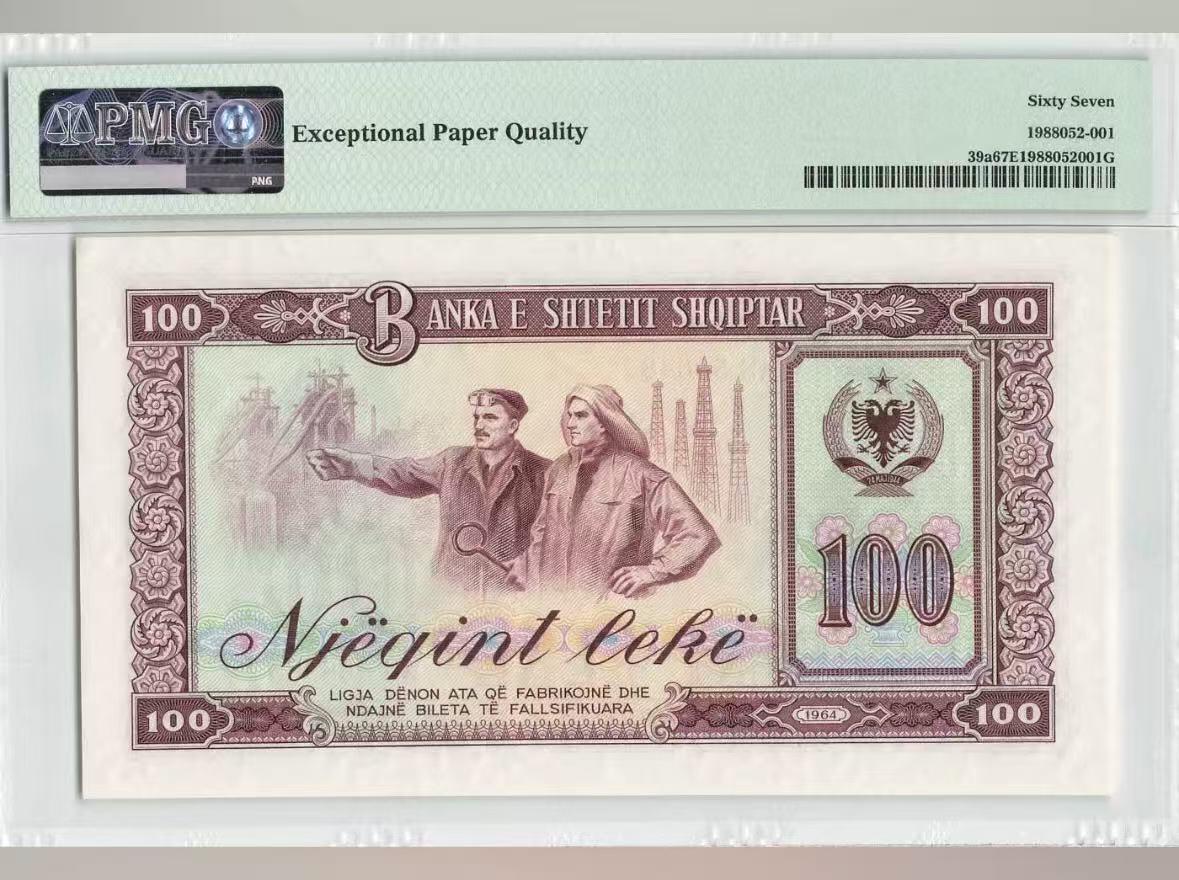 【礼羽收藏】🌏世界钱币拍卖127期 阿尔巴尼亚 1964年100列克 PMG67EPQ 中国代印 高分