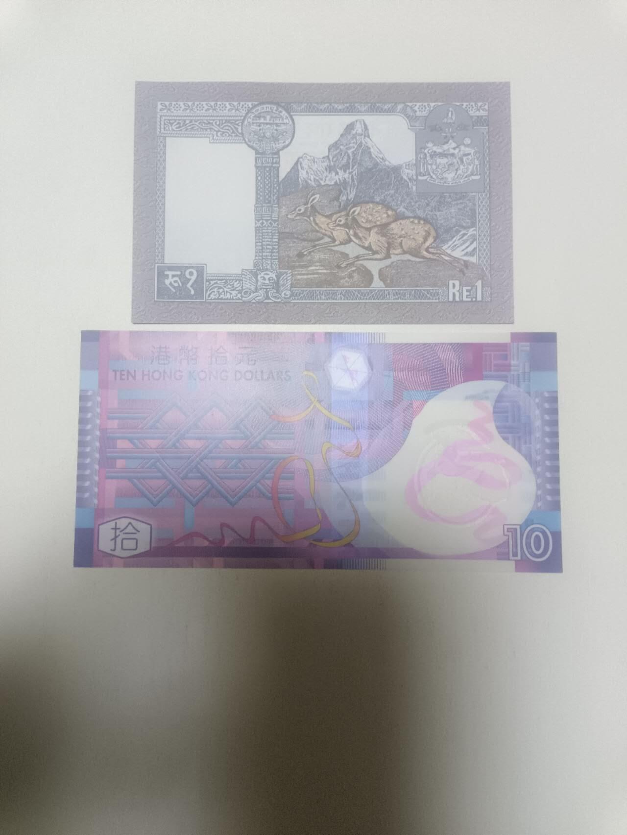 【20260311】非全新纸币和硬币第343场 香港塑料钞和尼泊尔纸币